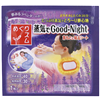 めぐﾘｽﾞﾑ 蒸気でGood-Night ﾗﾍﾞﾝﾀﾞｰの香り