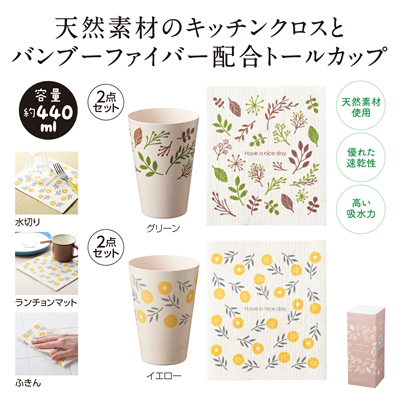�V�R�f�ޔz�����炵�̃Z�b�g