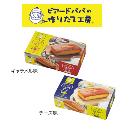 焼き菓子まとめ売り/ビアードパパ 窯出しケーキ/堂島ドーナツ/マネケンベルギー ビアードパパのふんわり窯出しケーキ(キャラメル味)｜業界最安値·要