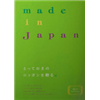 made in Japan　ＭＪ２１コース