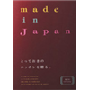 made in Japan　ＭＪ２６コース