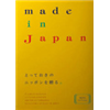 made in Japan　ＭＪ０６コース