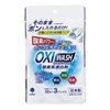 OXI WASH(オキシウォッシュ)
