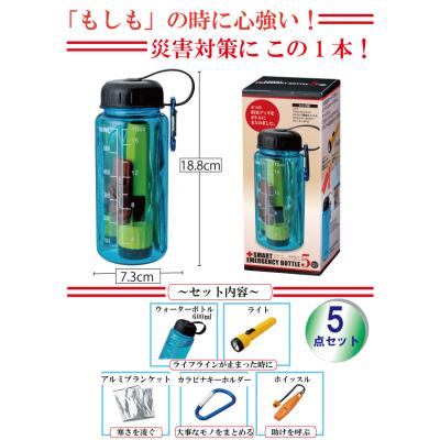 スマートエマージェンシーボトル5点セット｜業界最安値·要見積、販促品