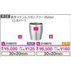^XeX^u[350ml(Vo[)-#005