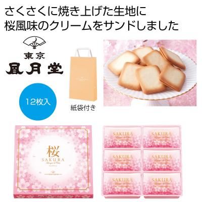 東京風月堂 桜ラングドシャ12枚 ｜販促品王国