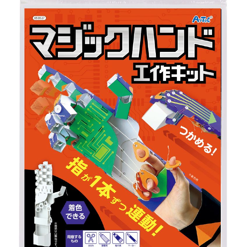 マジックハンド工作キット｜販促品王国