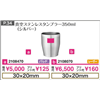 �^��X�e�����X�^���u���[350ml(�V���o�[)-#005
